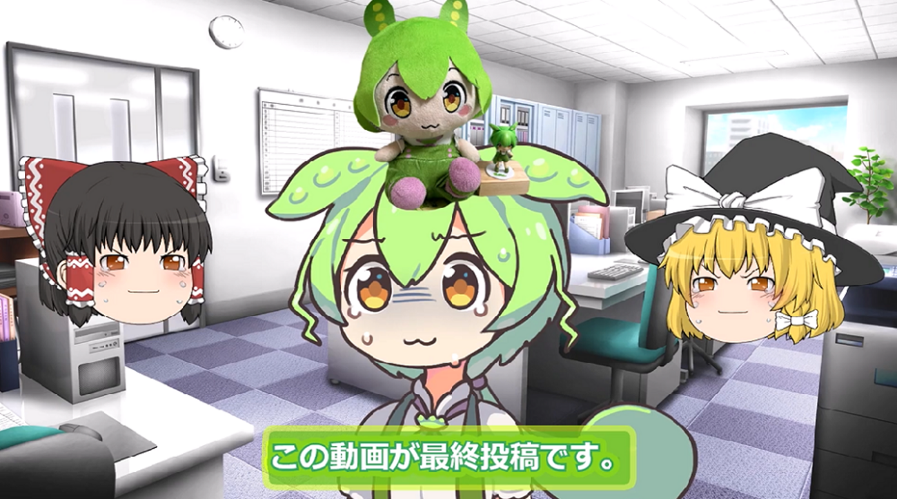 ずんだもんが動画投稿を撤退！なぜだ？（ ＋ キャン★ドゥのミニチュアビルのリンク集） - ゼロロク第２計画 vs 第３のブログ