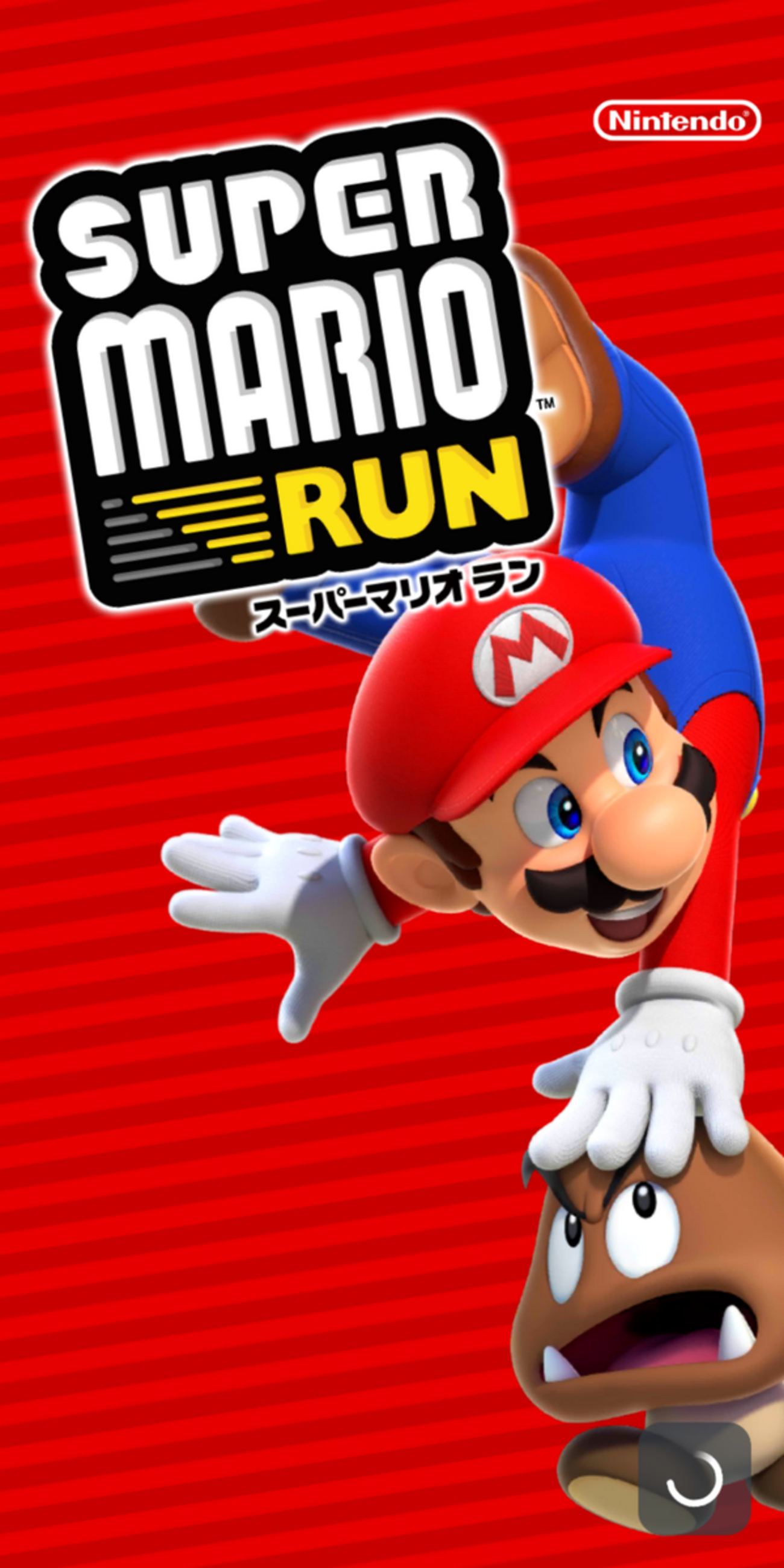 手軽に気軽に、片手で楽しめる最高のスマホゲーム！ スーパーマリオラン - ひまつぶし