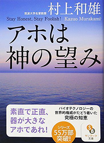村上和雄とは サイエンスの人気 最新記事を集めました はてな 村上和雄とは サイエンスの人気 最新記事を集めました はてな