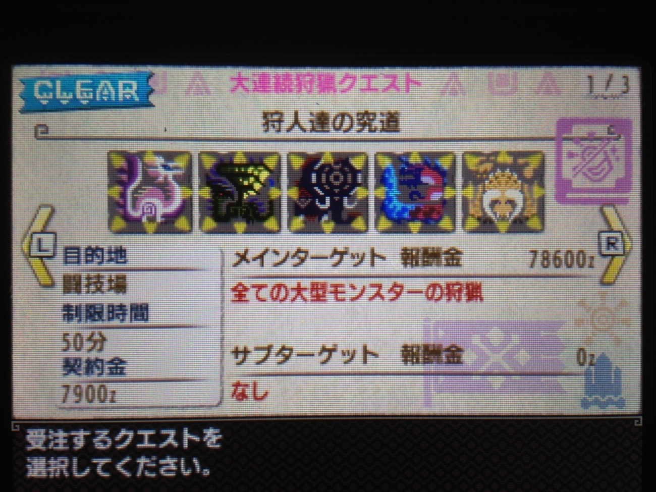 MHXX】集会所G4「狩人達の究道」ソロ攻略（ブシドー双剣