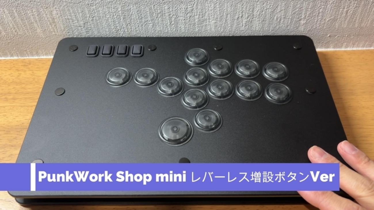 QANBA OBSIDIAN L3 R3増設 ジャンプボタン搭載カスタム QANBA OBSIDIAN オブシディアン L3,R3 ボタン増設カスタム
