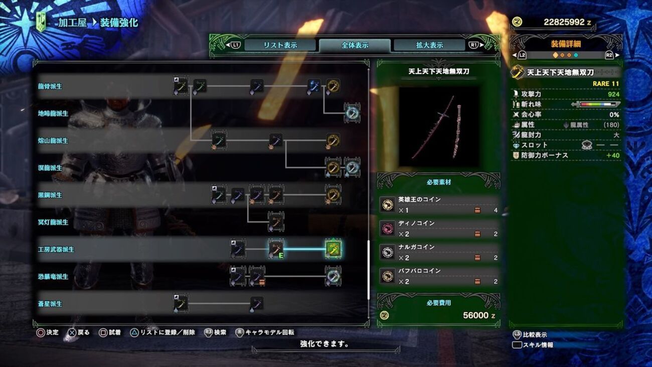 MHWIB】#4 天上天下天地無双刀用装備紹介【天天天】 - 狩り時々猫飯