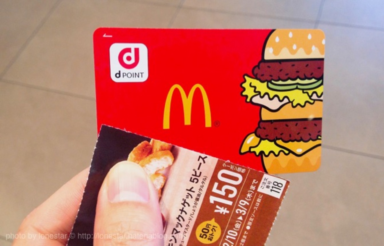 B!] マクドナルドの限定dポイントカードが可愛い！ドコモユーザーじゃなくても便利にポイントが貯まります！ - 変デジはてな支所
