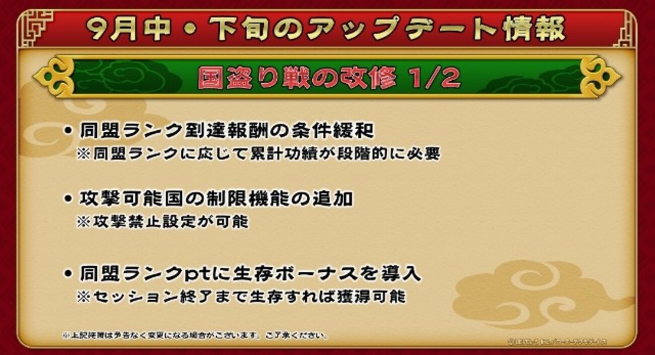 妖怪三国志 ９月下旬アップデート あっ・・・攻撃禁止設定あるやん・・ え・・・深夜組オワタ・・・【自分込み】 -  ゲームがなくても生きていける！雑記・ゲーム