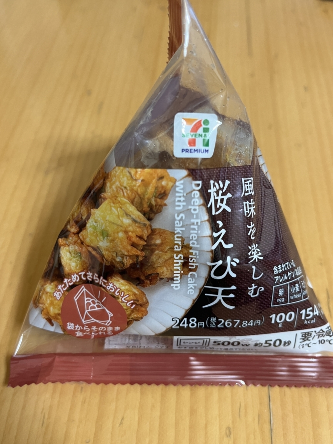 風味を楽しむ桜えび天