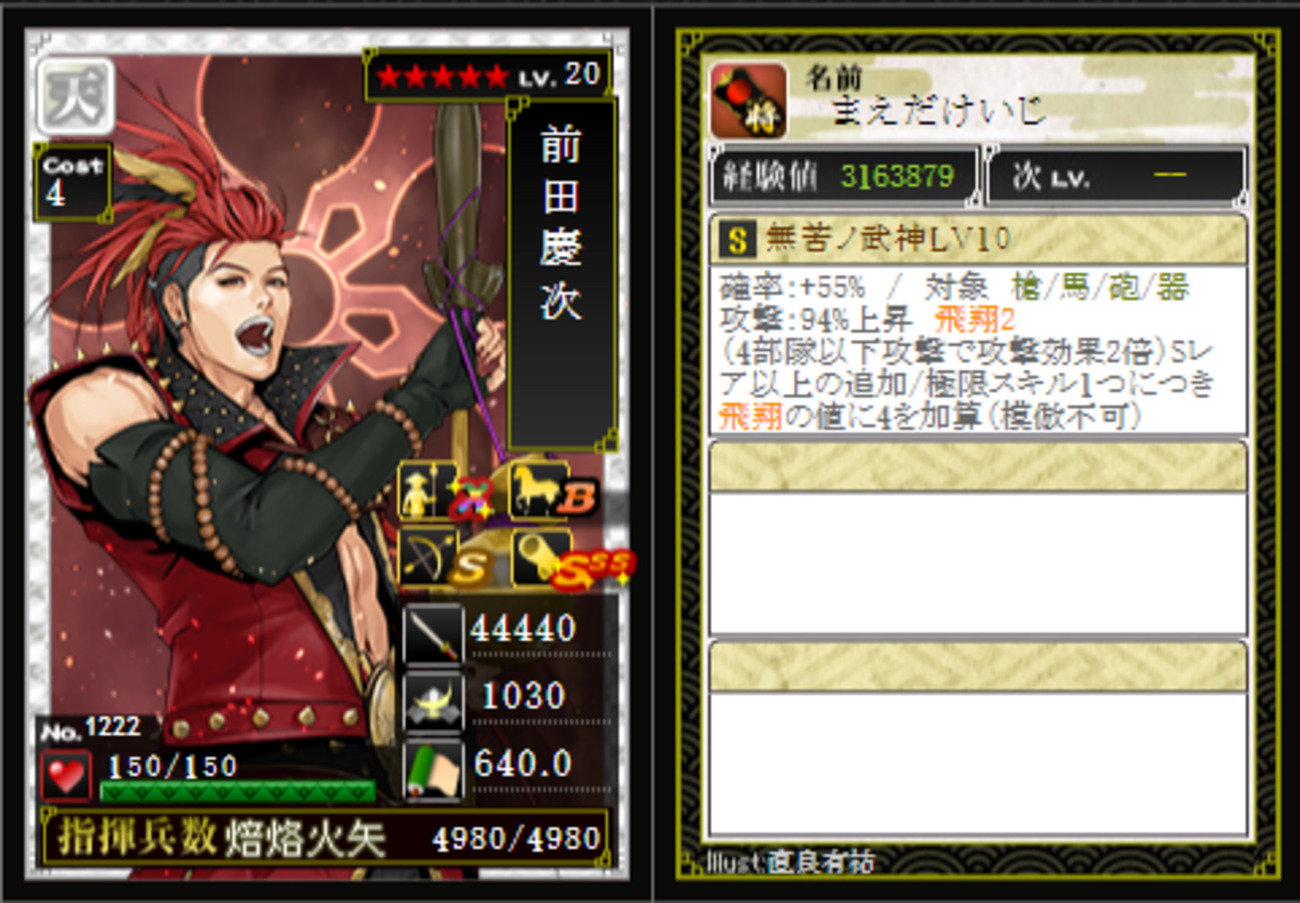 前田慶次と本願寺顕如のこと - IXAを前向きに楽しむ