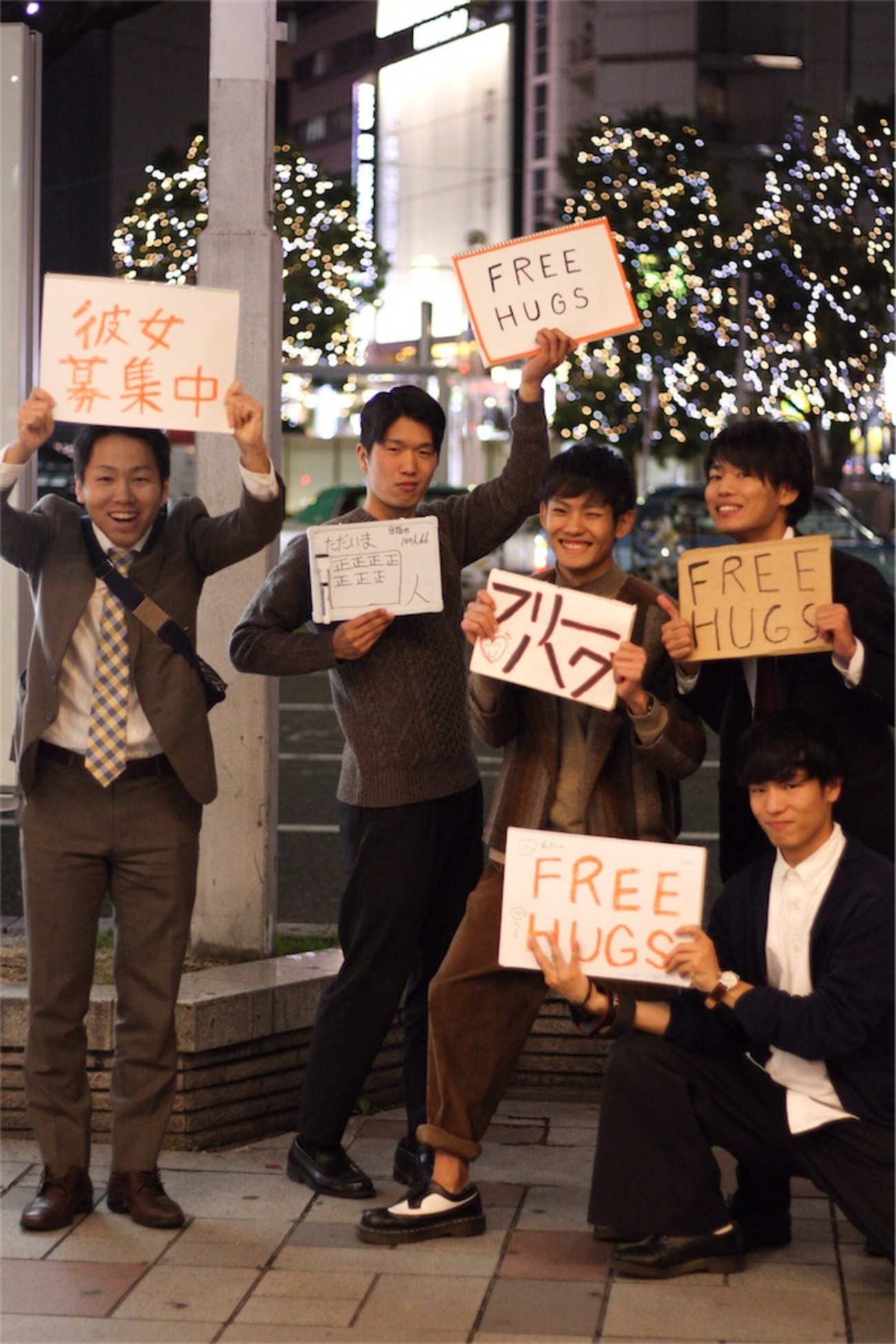 free hug 意味