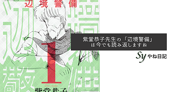 紫堂恭子とは マンガの人気 最新記事を集めました はてな 紫堂恭子とは マンガの人気 最新記事を集めました はてな