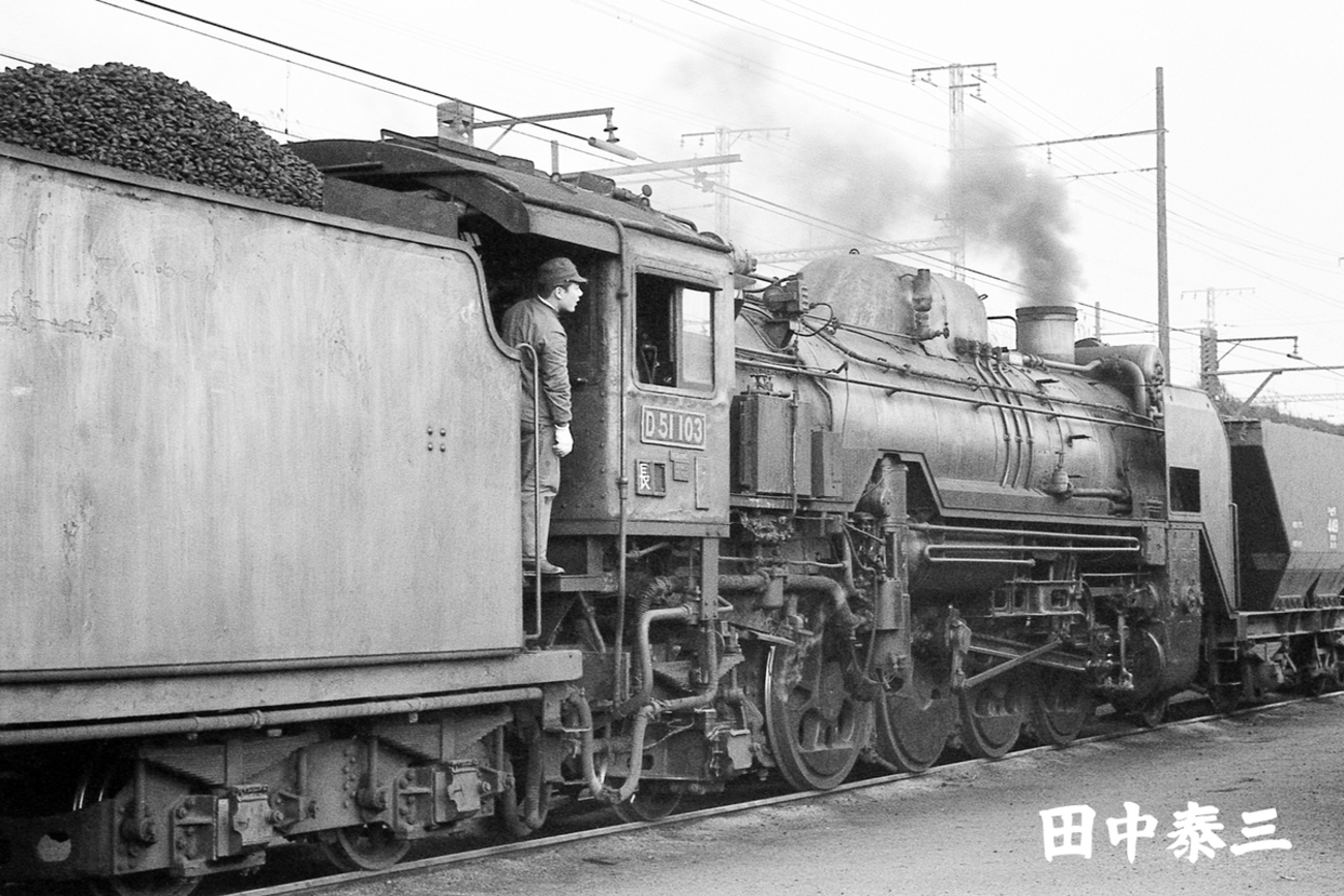 D51 103 - ただいま鉄道写真スキャン中