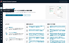 Agentic CX Designerがついに登場！わかりやすく紹介します