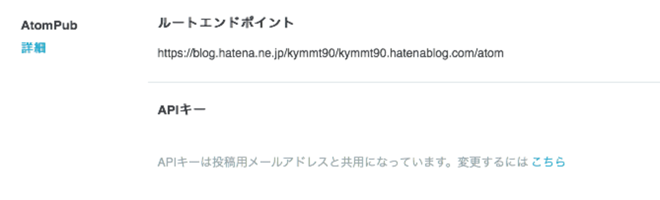hatenablog gem 0.4.0 をリリースした - kymmt