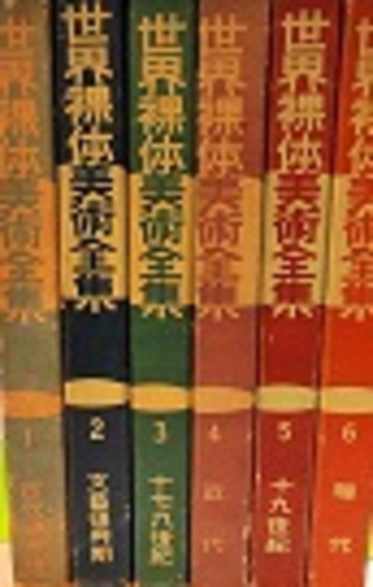 古本夜話1280 平凡社『世界裸体美術全集』 - 出版・読書メモランダム