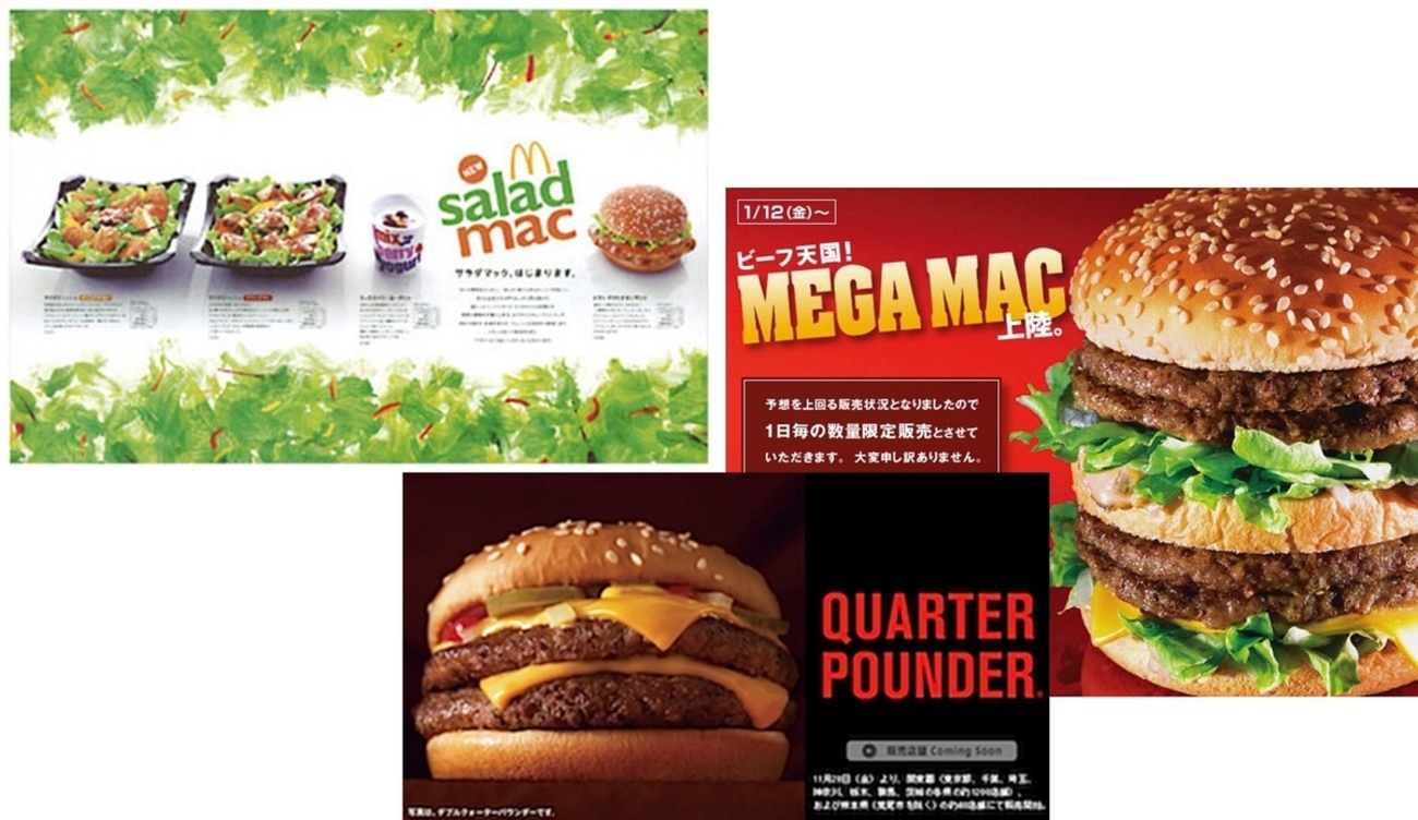 専用ページ　マクドナルド マクドナルド公式サイト | マクドナルド公式