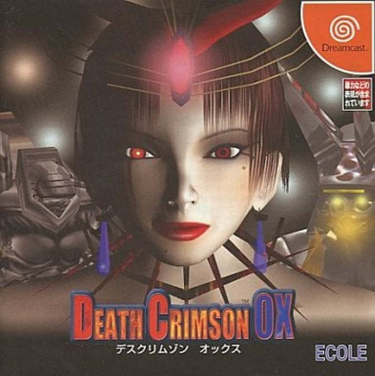 ドリームキャストのシューティングゲームだけの 名作プレミアソフト 