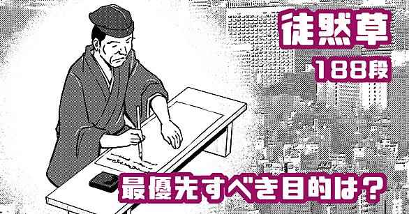 兼好法師とは 読書の人気 最新記事を集めました はてな 兼好法師とは 読書の人気 最新記事を集めました はてな