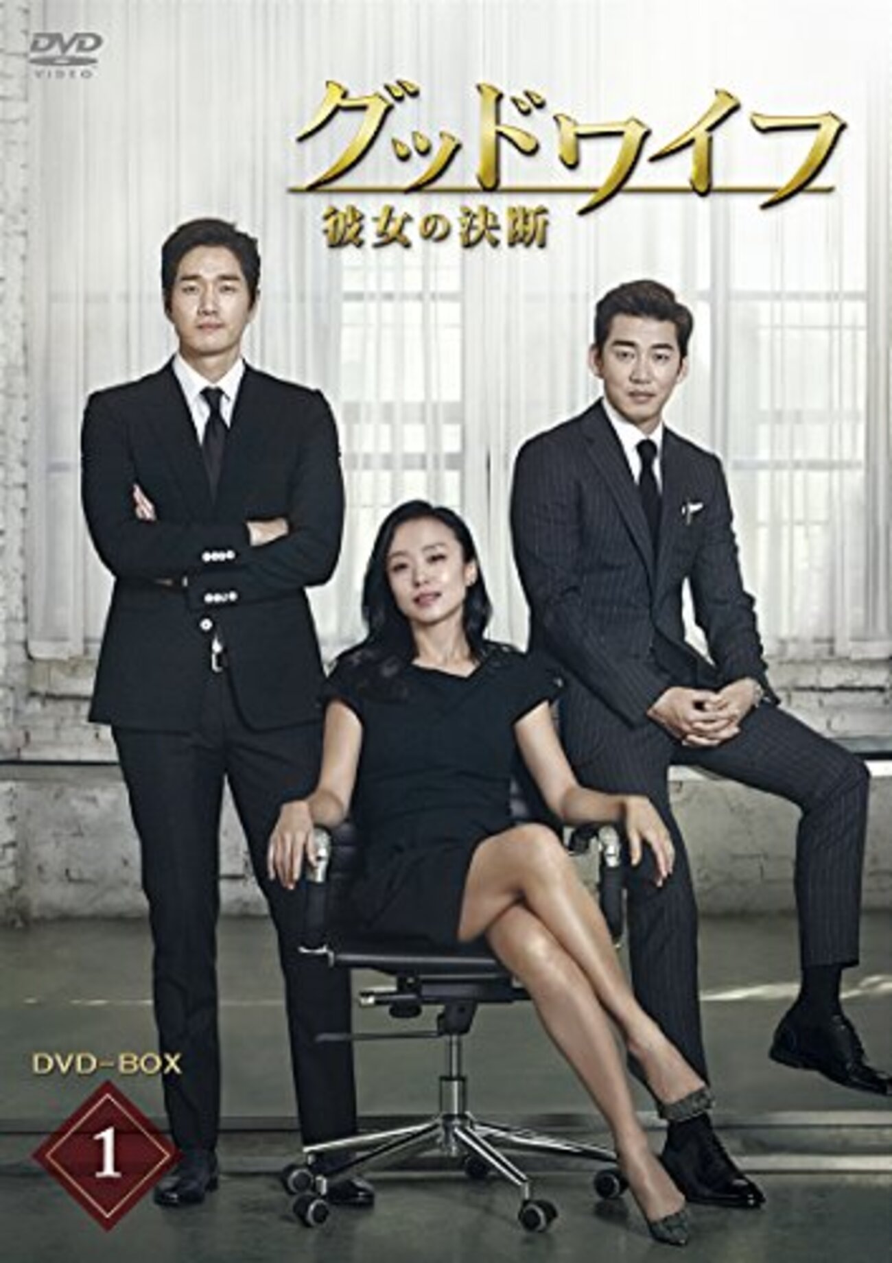 韓国ドラマ「グッドワイフ 〜彼女の決断〜」感想 / チョン・ドヨン主演 