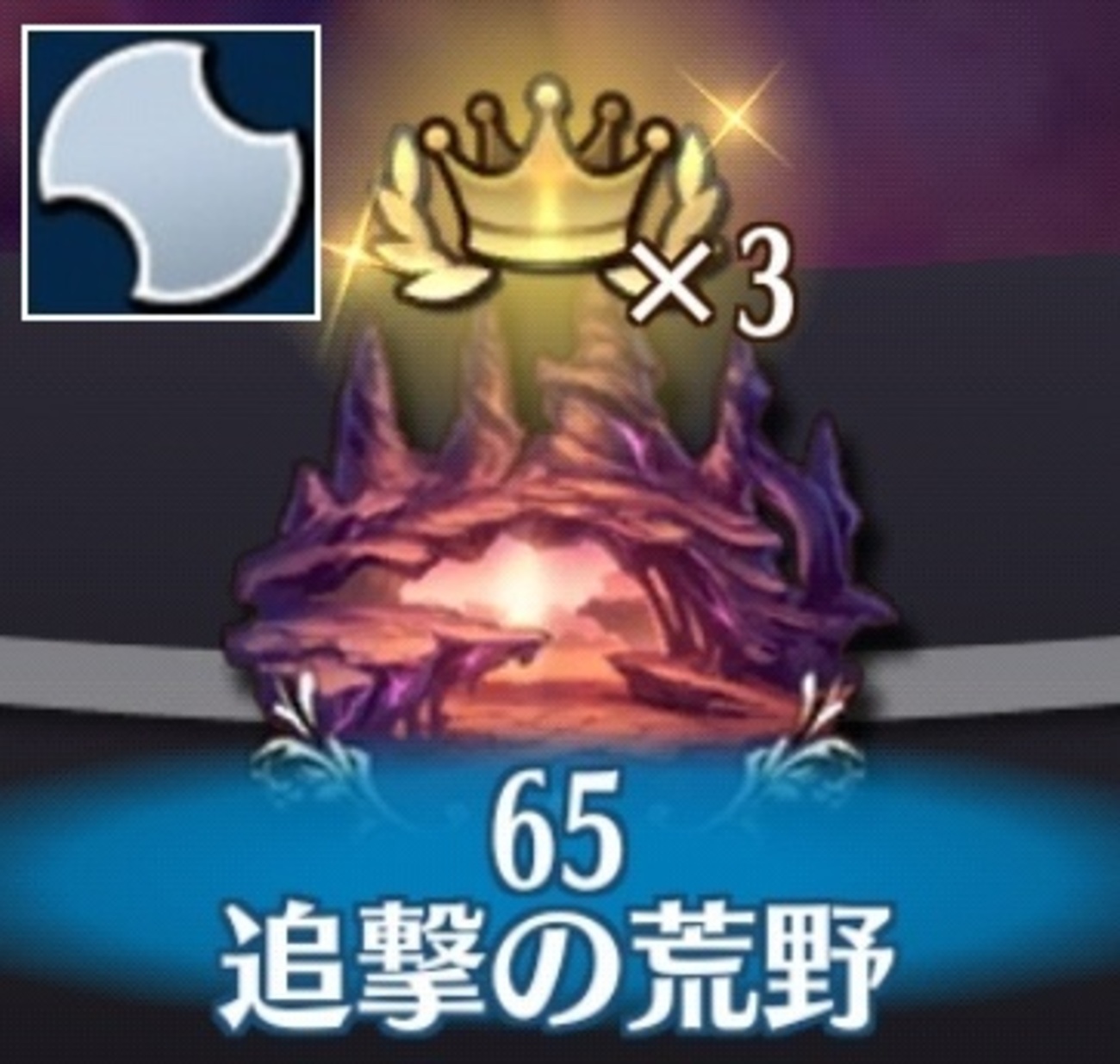 【制限ミッション】ステージ65-6（ウィチセVH）バースト統一攻略