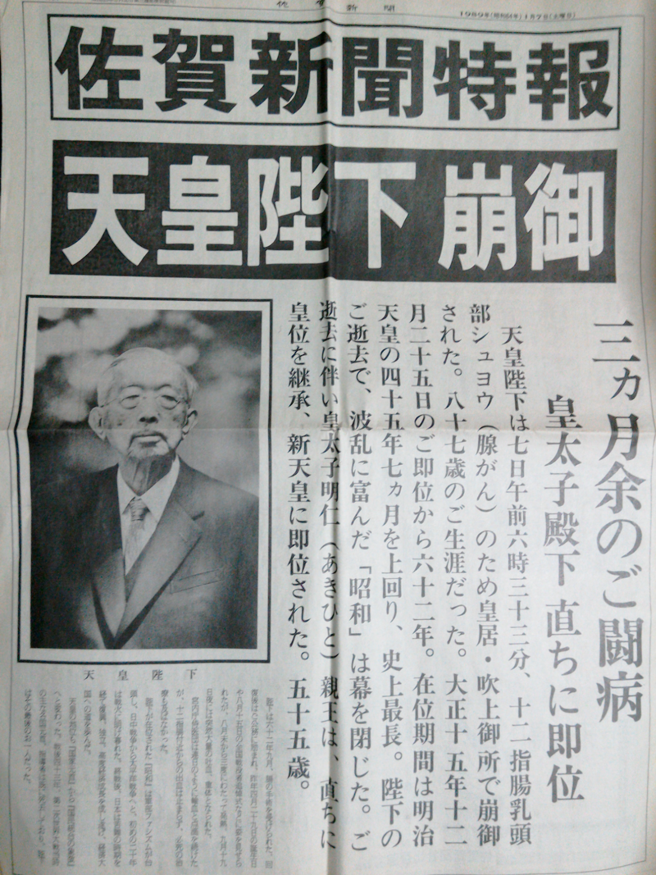 時代が変わるその瞬間 ~令和と菅官房長官~ たのしい