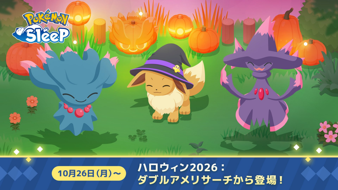 【ポケモンスリープ】ムウマージの性能予想とマジカルフレイムの評価！強みと使いにくさを徹底考察