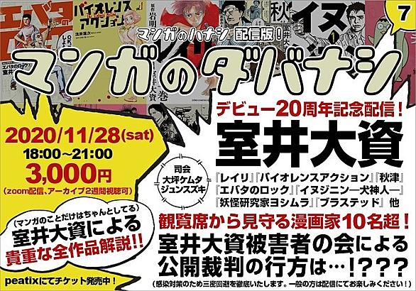 室井大資とは マンガの人気 最新記事を集めました はてな 室井大資とは マンガの人気 最新記事を集めました はてな