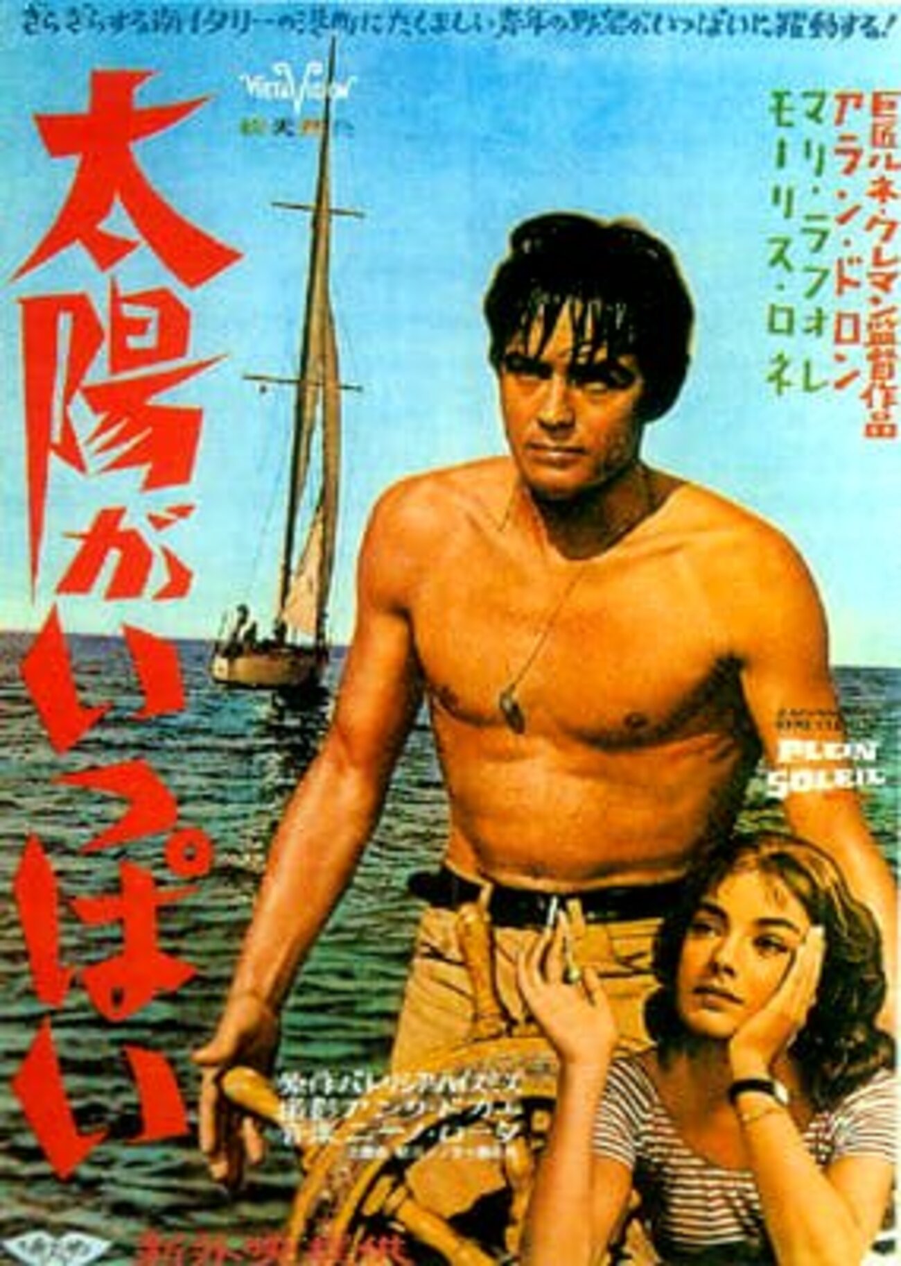 ジャガーの眼 A4 1967 初版(本命) マリー・ラフォレ、クロード