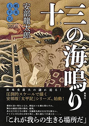 安部龍太郎とは 読書の人気 最新記事を集めました はてな 安部龍太郎とは 読書の人気 最新記事を集めました はてな