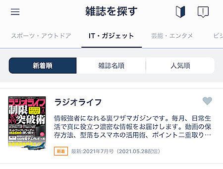 ラジオライフとは 読書の人気 最新記事を集めました はてな ラジオライフとは 読書の人気 最新記事を集めました はてな