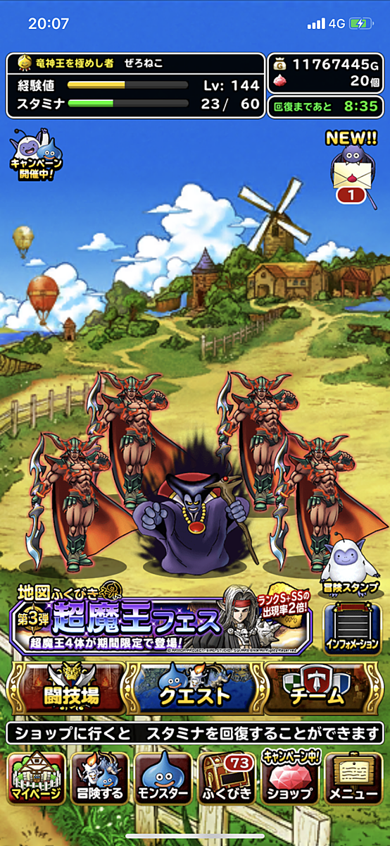 ドラゴンクエストモンスターズスーパーライトとは ゲームの人気 最新記事を集めました はてな ドラゴンクエストモンスターズスーパーライトとは ゲームの人気 最新記事を集めました はてな