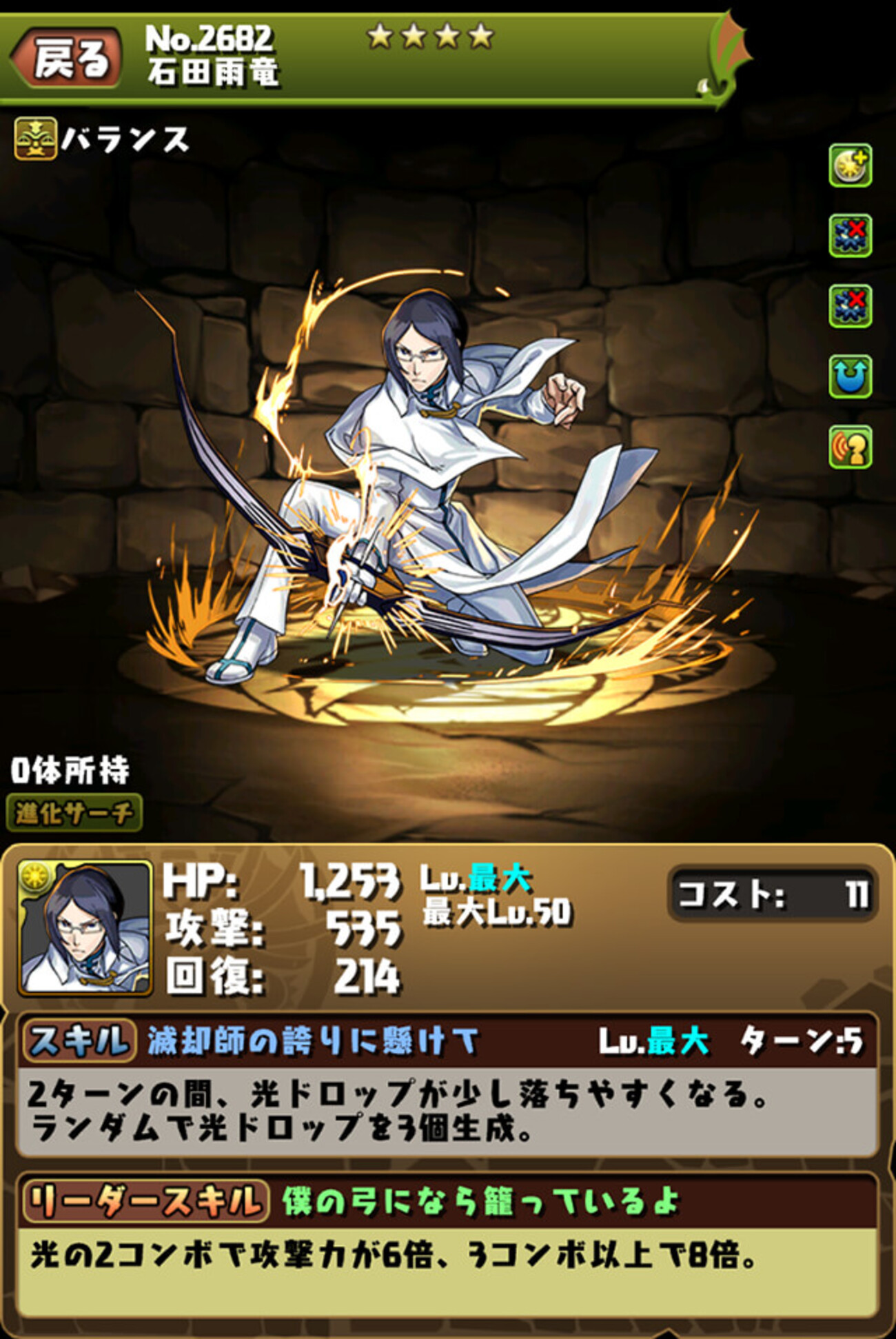 パズドラ×ブリーチコラボ完全ガイド：最新開催内容から当たりキャラ、攻略、パーティまで徹底解説