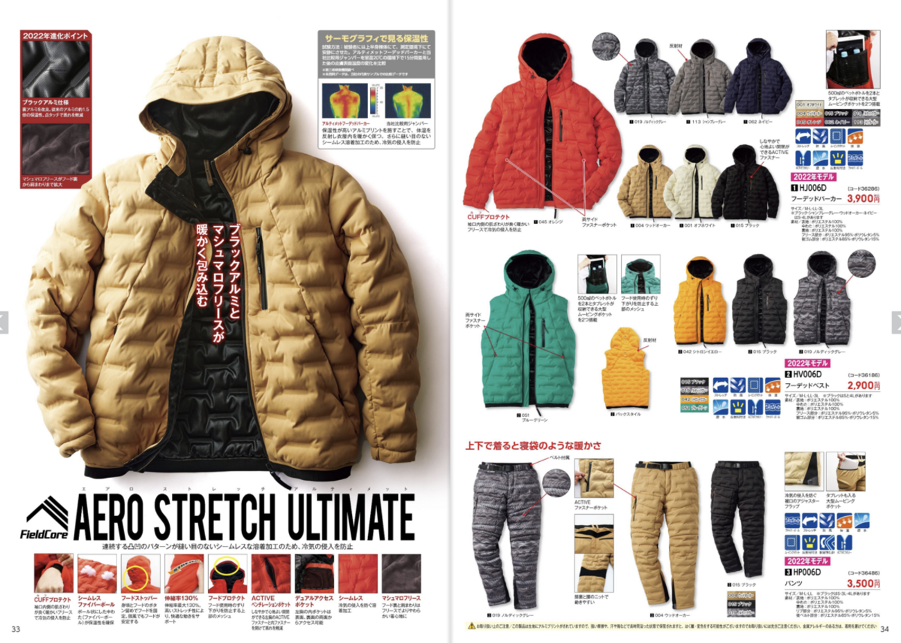 今年のお気に入りアウター】ワークマンのAERO STRETCH ULTIMATE(エアロ 
