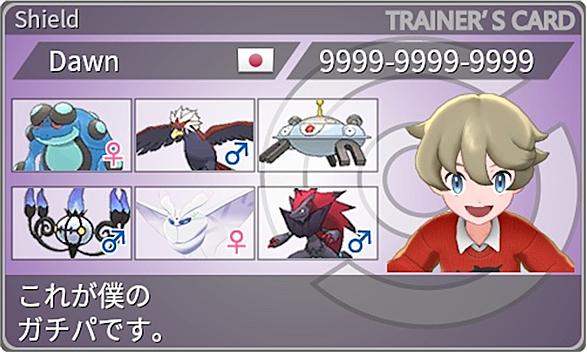 ポケモン育成論とは 人気 最新記事を集めました はてな ポケモン育成論とは 人気 最新記事を集めました はてな