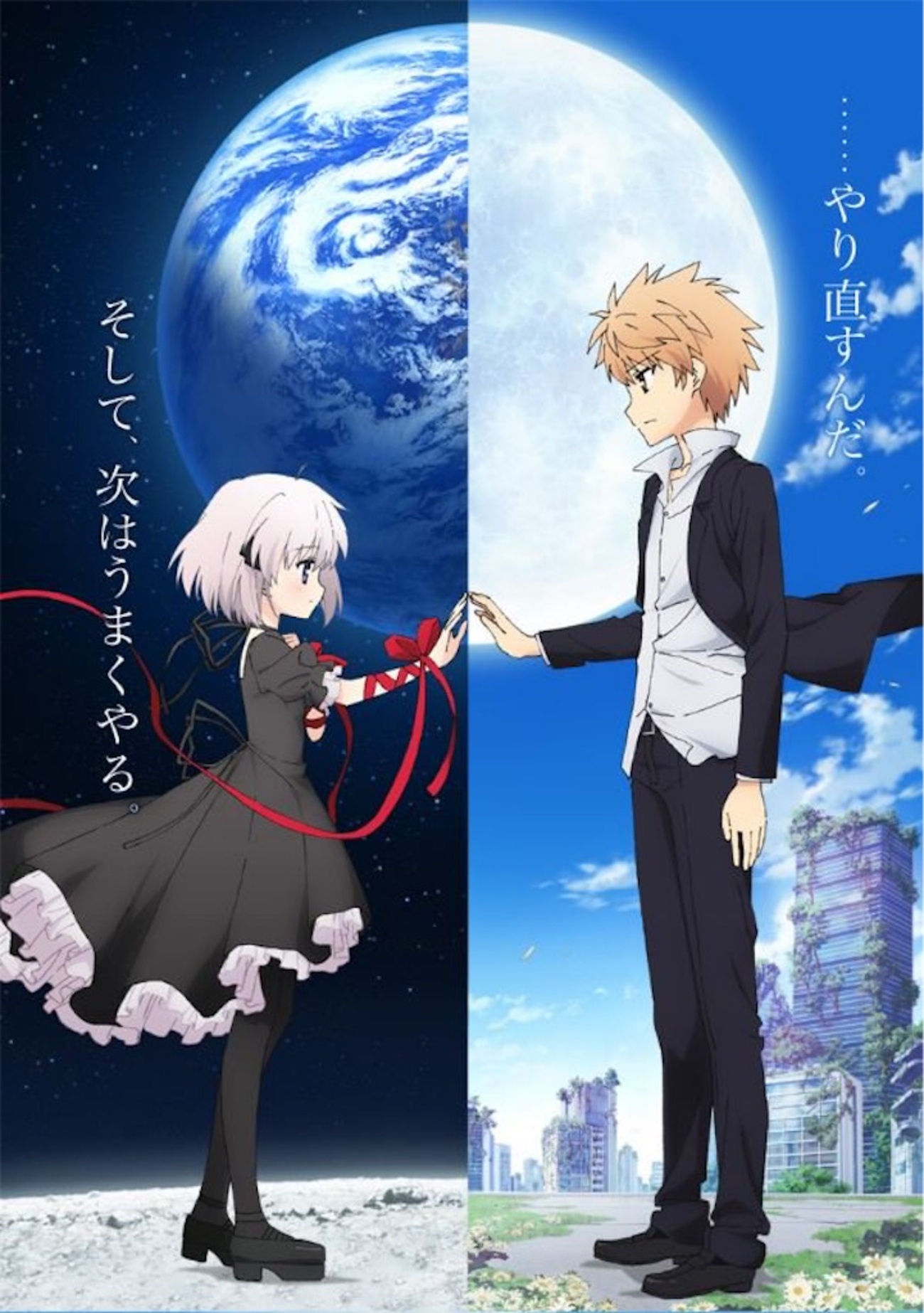 Rewrite 考察＿孤独な少女に捧げられた、愛の物語(77777字) - 白き永遠