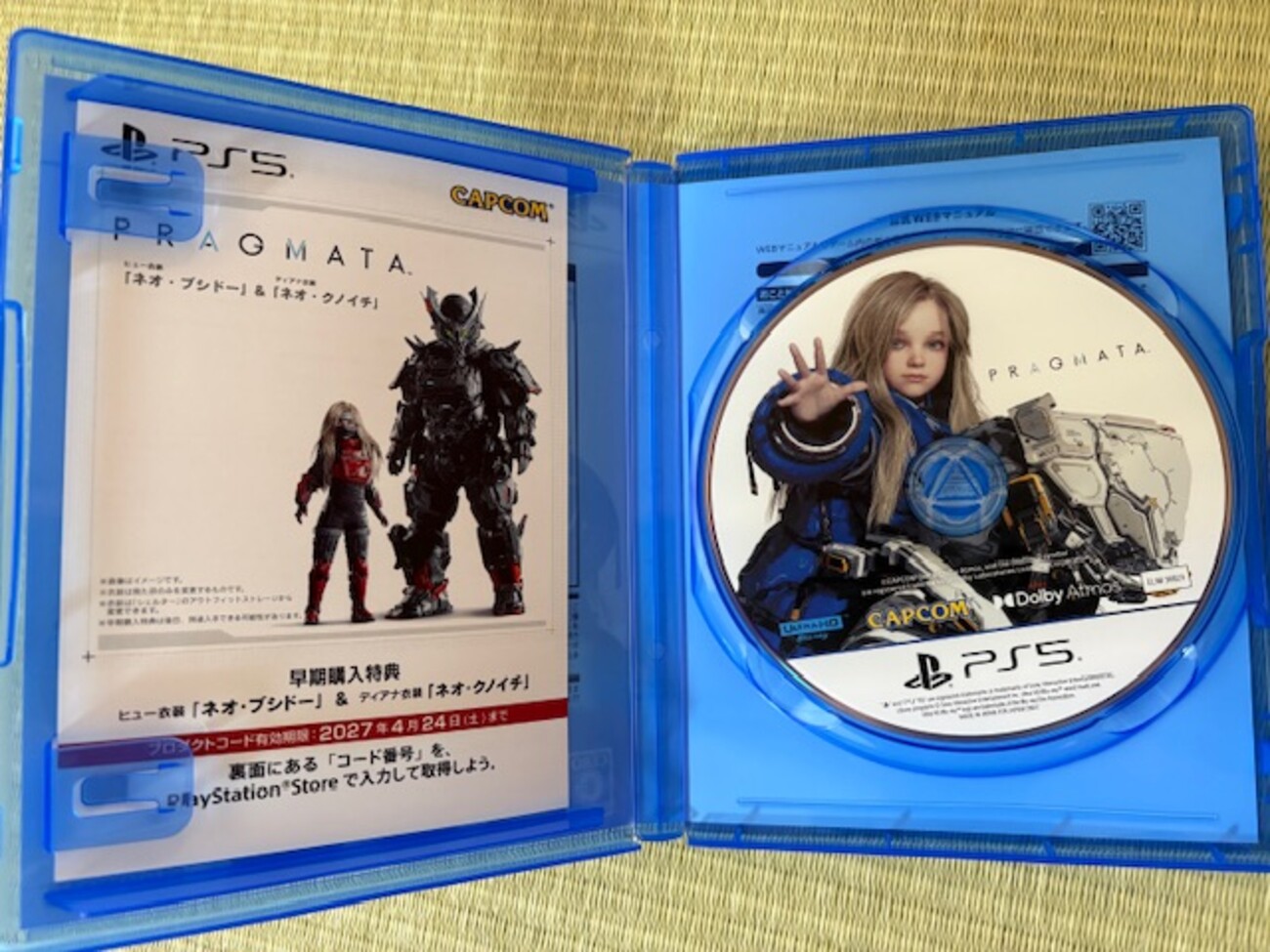 PS5】プラグマタ【早期購入特典】ヒュー衣装『ネオ・ブシドー』+ 
