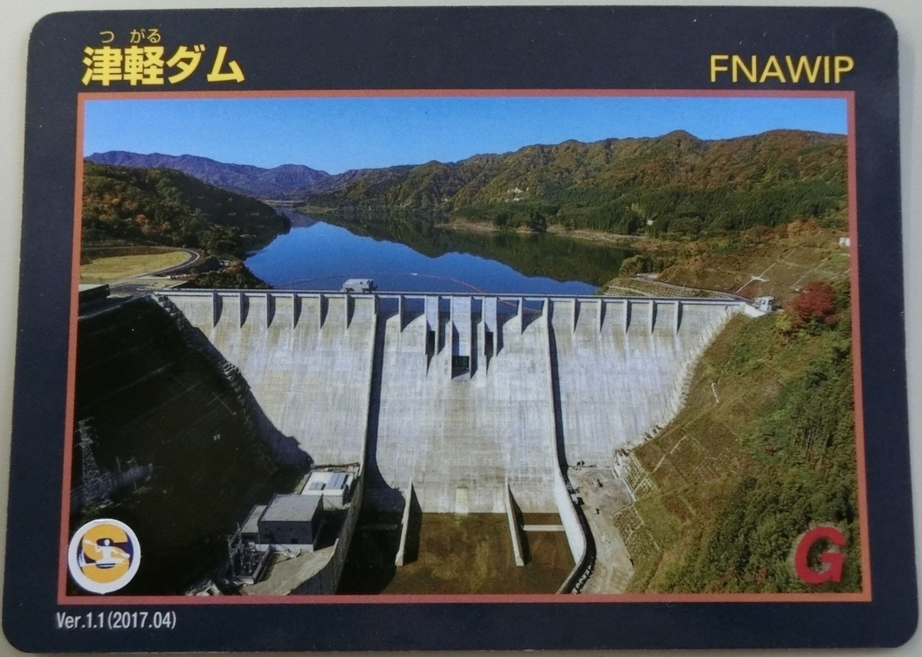 津軽ダム　ダムカード（建設中）　Ver.9.0 配布終了品 津軽ダムのダムカード｜岩木川ダム統合管理事務所