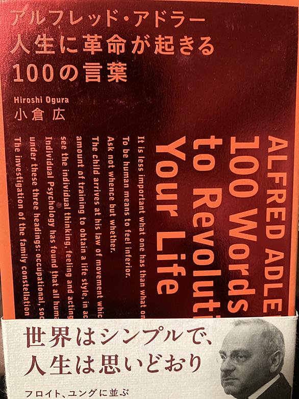 アルフレッド アドラーとは 読書の人気 最新記事を集めました はてな アルフレッド アドラーとは 読書の人気 最新記事を集めました はてな
