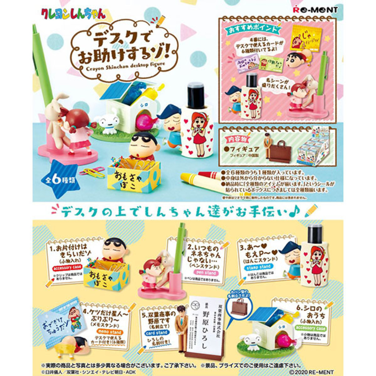 しんちゃん様 リクエスト 3点 まとめ商品【公式ショップ限定 