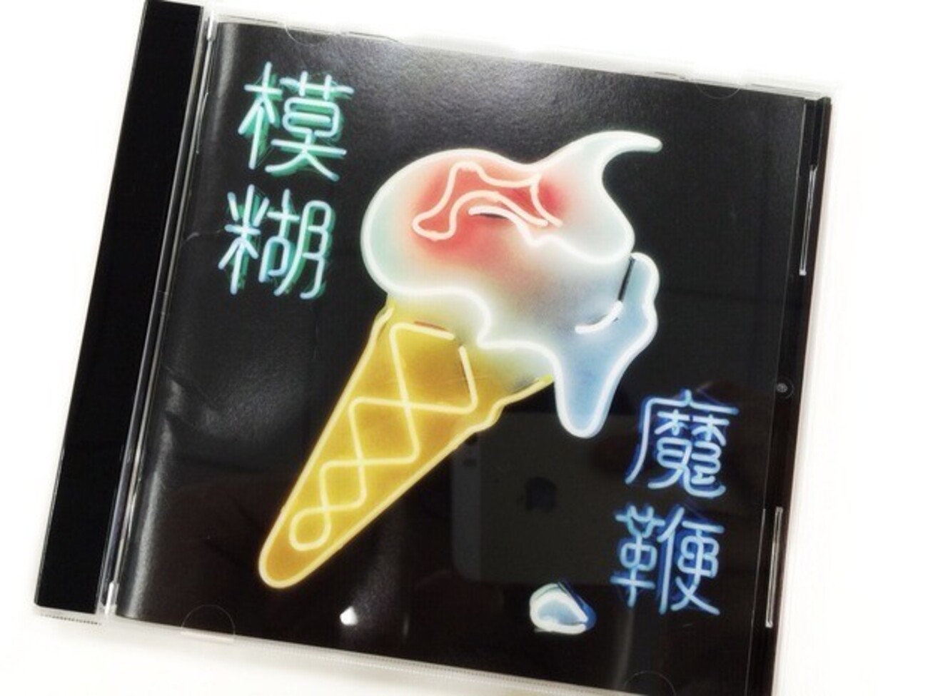 blur/The Magic Whipジャケ全貌！西洋人によるアジアの変な解釈最高 - Sway