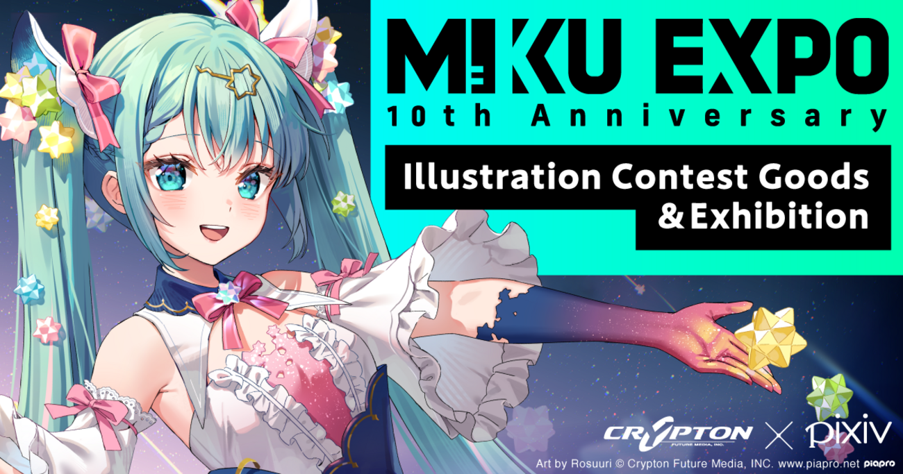 pixiv×クリプトンによる初音ミク等の展示イベントをLAで開催！人気 