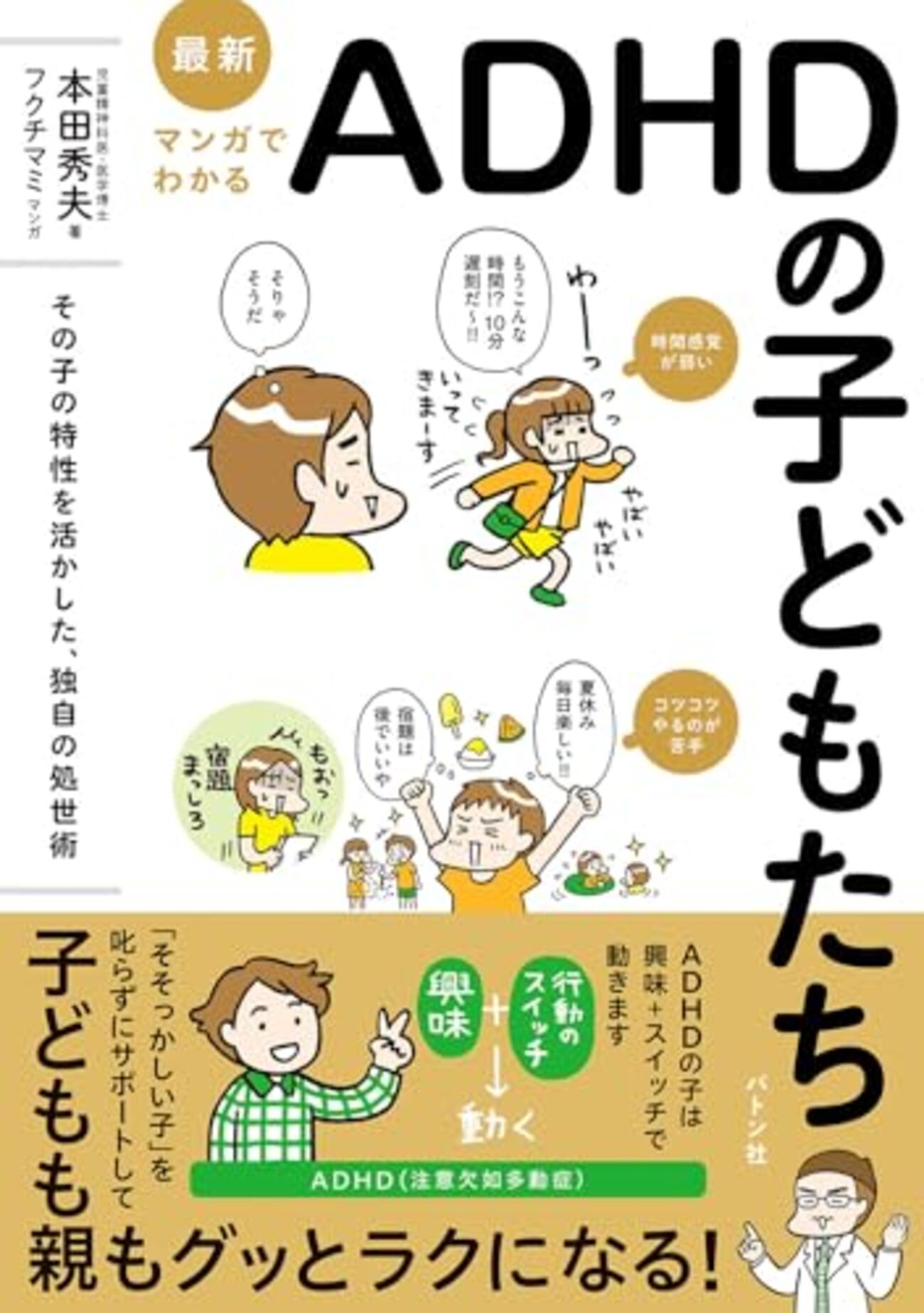 もがく母。 - へたれお母さんの雑記帳