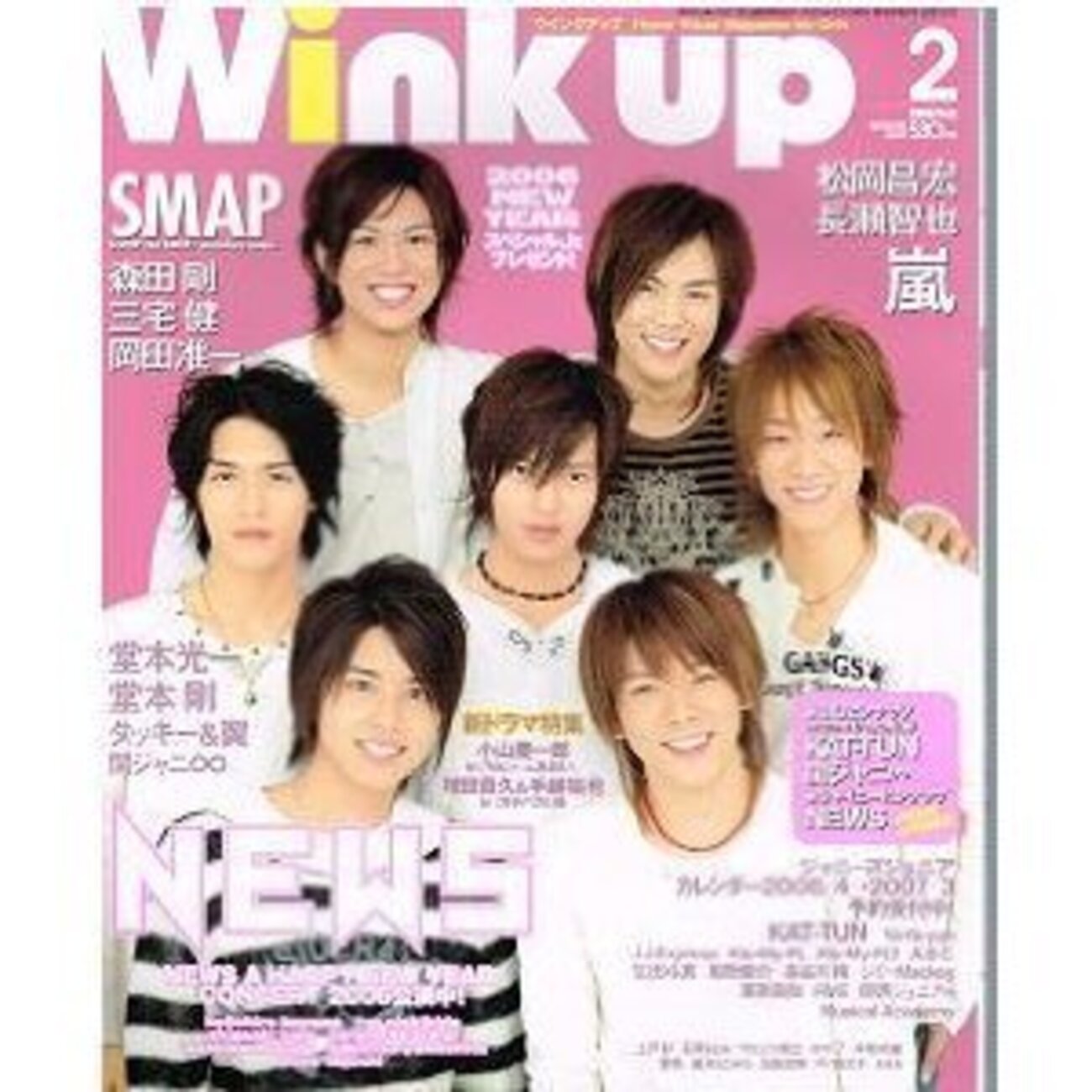 嵐 - wink up2003年3月〜2005年4月　10冊 81NBWiVKiCL._UF350,350_QL50_.jpg