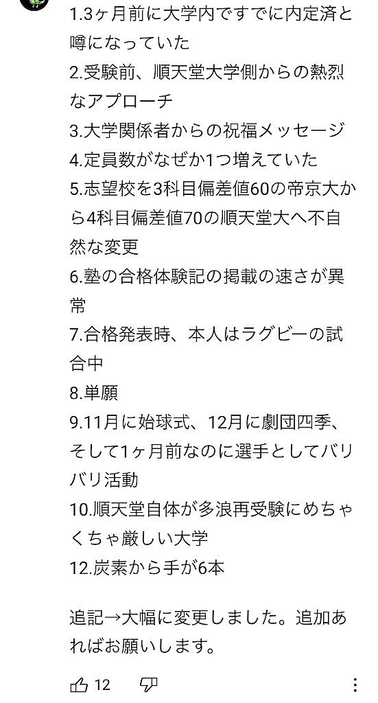 順天堂大とは 一般の人気 最新記事を集めました はてな