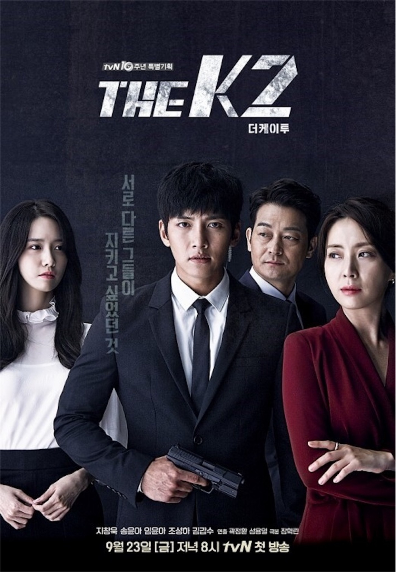 韓国ドラマ　THE 　K2～キミだけを守りたい　OST OST the k2 君だけを守りたい 韓国ドラマ チチャンウク サントラ CD