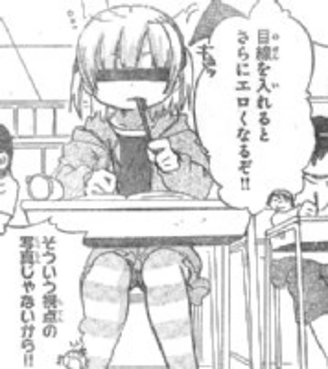 みつどもえ　エロ 