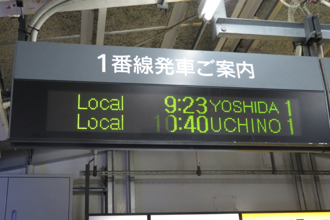 激レア！？　列車行き先表示板　 表）新潟-東京　裏）新潟-上野　引き取り限定 Yahoo!オークション - 激レア 東京メトロ8000系前面運行番号