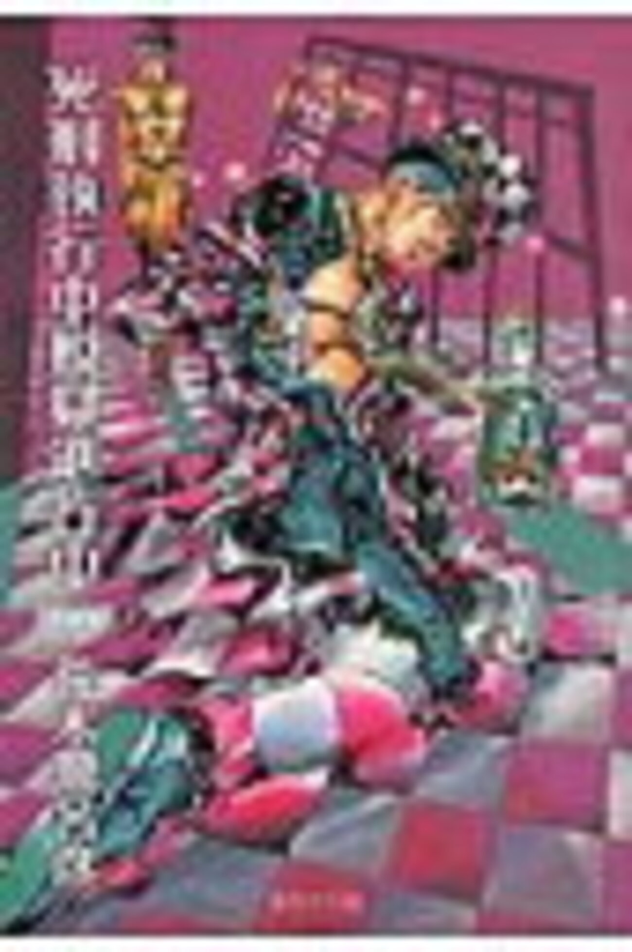 死刑執行中 脱獄進行中】ジョジョ作者の90年代の短編集を紹介 吉良吉影 