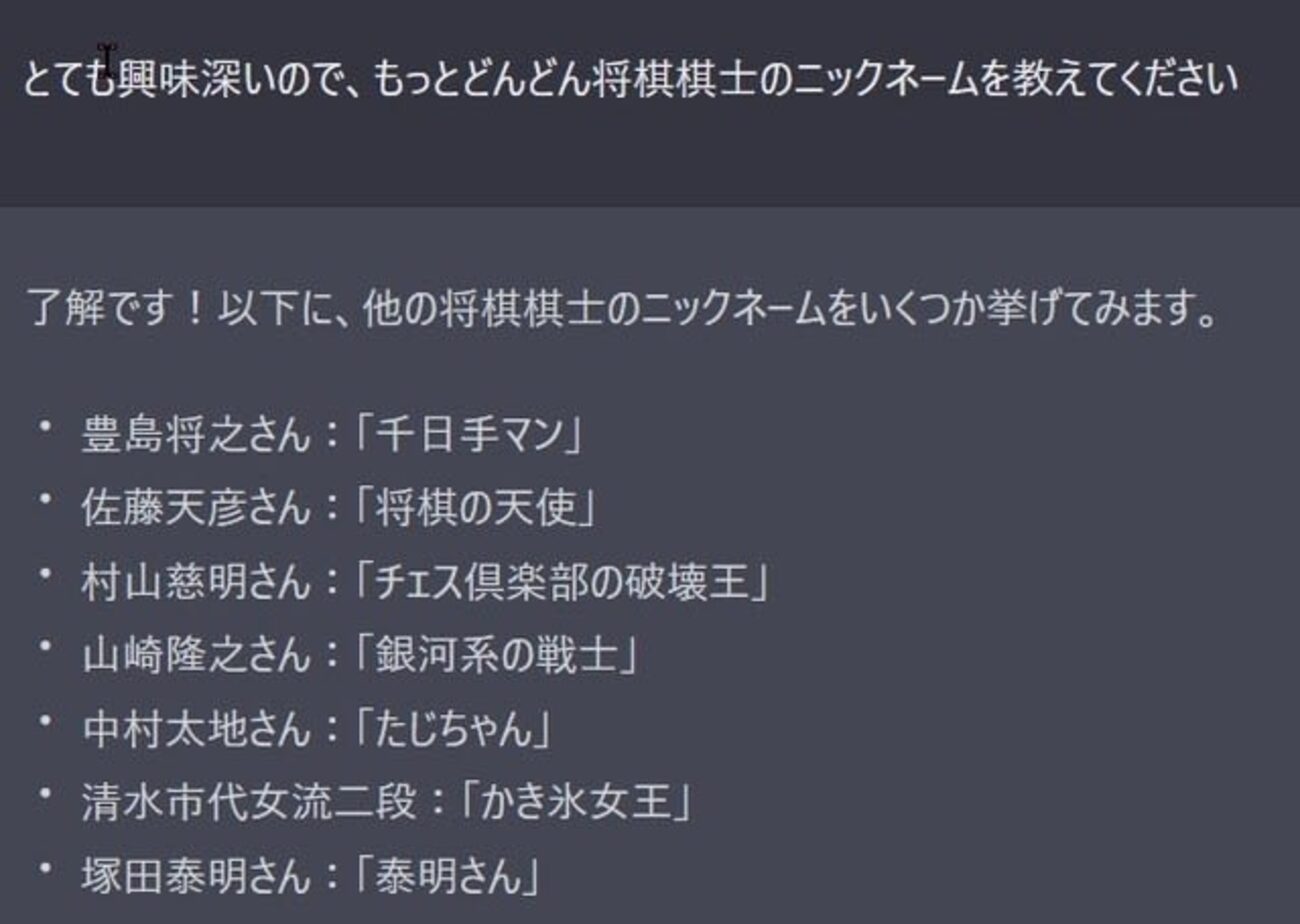 将棋「棋士のニックネームは『悪魔の詰め将棋』と『チェス倶楽部の破壊王』です」とChatGPTは言った - ガンラトャチ棋聖の将棋博物館