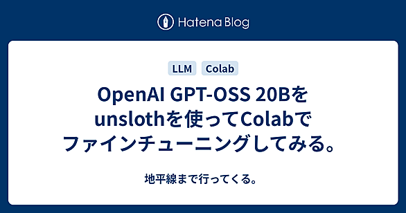 gptossとは 人気・最新記事を集めました - はてな