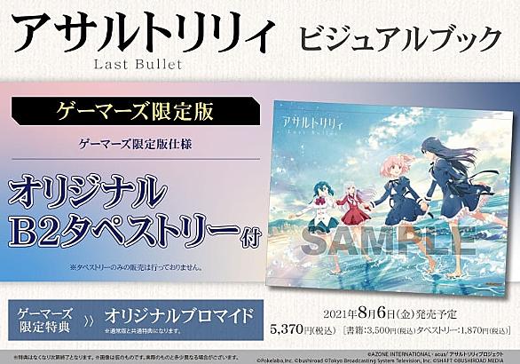 ゲーマーズとは アニメの人気 最新記事を集めました はてな ゲーマーズとは アニメの人気 最新記事を集めました はてな