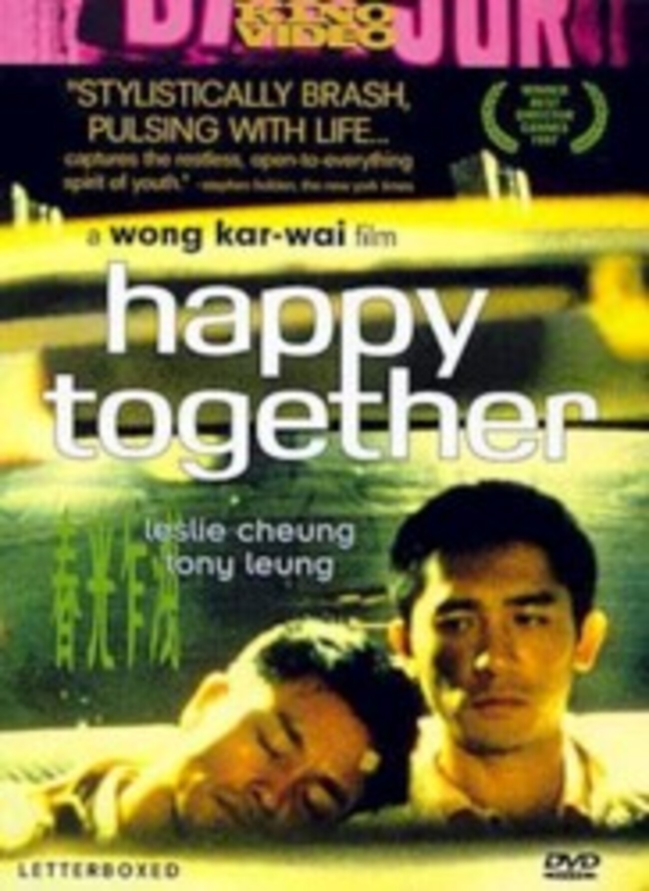 春光乍洩 Happy Together ブエノスアイレス happy ⁄ together 写真集 