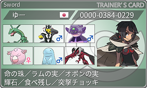 レックウザとは ゲームの人気 最新記事を集めました はてな